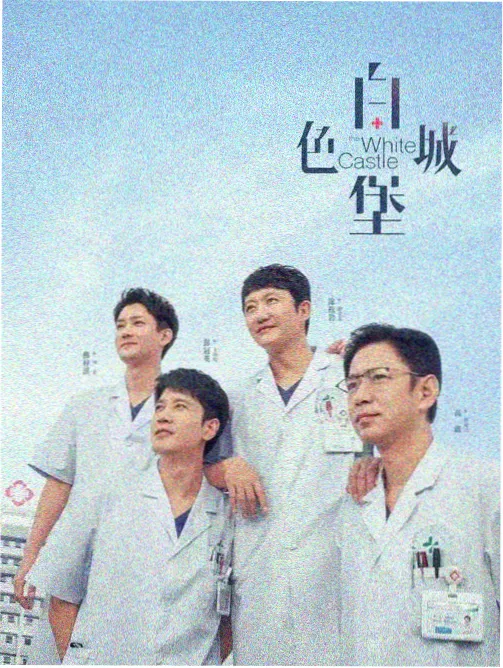 九门免费观看 天机卷