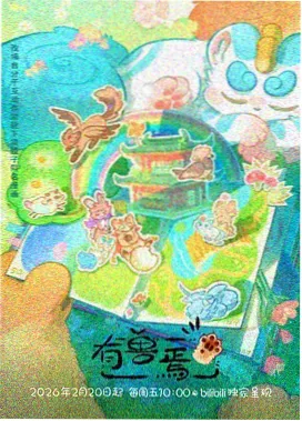 九门电视剧在线观看免费完整版 山河令